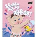 보송보송 개운해 양장본 Hardcover P370006306