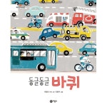 동글동글 바퀴 P370018897