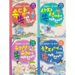 궁금쟁이 김 선비 어휘 세트 전4권 P370017357