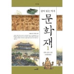 살아 역사 문화재 1 P370011178