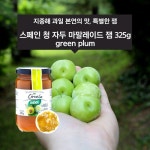미트팬트리 스페인 청 자두 마말레이드 잼 325g green plum