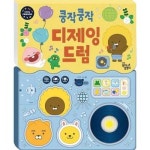 꿈꾸는달팽이 쿵작쿵작 디제잉 드럼