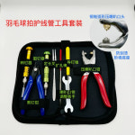 배드민턴 그로멧 라켓 스트링 교체 보호 확장기 파운드 업그레이드 세트