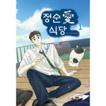 정순애 식당 1 P370019248