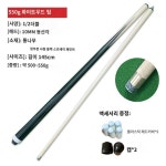 연습용 당구장 큐 당구 스틱 큐대 당구채 상대 하대 입문용 3구 원목 550g 스몰 헤드 1개