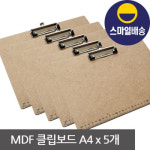 샤인아트 MDF 클립보드 A4 x 5개 우드클립보드 결재판 가로형