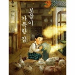 보물이 가득한 집 P374755924