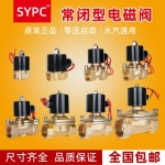 전기 솔레노이드밸브 220V 24V DC12V 솔밸브 8A 20A 상시닫힘형 10A15A
