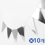스트라이프 삼각가랜드 12장x10개 줄포함 소품 더 만들기 기념
