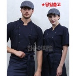 반팔 조리사 조리복 식당 주방 쉐프복 더블단추 셰프복 S--여-55 66 KO-136