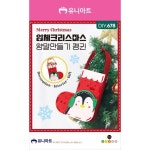 2개 구성 펭귄 2800 입체크리스마스양말만들기 DIY678