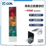 크레인 3색 경고등 작업장 표시 비상등 공사장 현장 지게차 경광등 각형 부공장