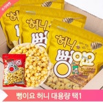 서울식품 허니 뻥이요 240g 12입 대용량 과자 옥수수 강냉이 어린이 디저트 후식 18YE 12개