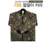 미래통상 깔깔이 기모 카라점퍼 디지털카키 방한복 90