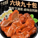 오리똥집 조림 식탐해소 조림요리 마라맛 파우치 즉석간식 술안주