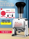 자동 번호 넘버링 스탬프 마킹 날짜 가격표 찍는 도장-3