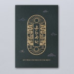 스마일원 연하장2525 2025년 신년카드 을사년 새해인사 인쇄주문가능