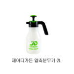 장구공사시흥지점 제이디가든 자동 압축 분무기 1개 JD-MS2L