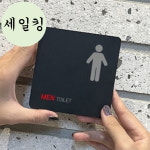 센터 복합시설 남자 화장실 큰 부착 표지판 안내표지판