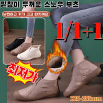 1 1 1여성 융털 도톰 스노우 부츠 하이탑 융털 도톰한 면화 엄마 면화 굽 낮은 스노우 부츠 방한부츠