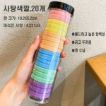 짱짱한 고탄력 머리끈 기본 고무줄 20p