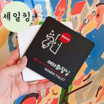 시장 장터 남녀 화장실 좌측 큰 표지판 카페표지판