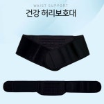 허리보호대 포켓 건강 핫팩 자석내장 보호대 허리