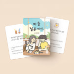 워터멜론컴퍼니 무드먼트 마음질문카드 우정편 밸런스 술 보드 게임 친구 여행