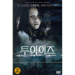 아트서비스 DVD 투 아이즈 TWO EYES STARING