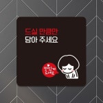 4A드실만큼만담아1 안내판 안내문구 LFOO215Q