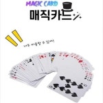 신기한 카드 맞추기 마술 매직카드