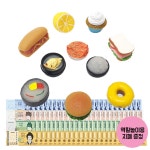 친구랑 소꿉놀이 창의력향상 지폐포함 음식모형 장난감 10p 가정보육 어휘력발달 6세 1개