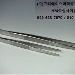주 고려에이스과학제품 S T Forceps 스테인레스 포셉 핀셋 1 EA KA