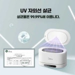 두리 안경세척기 초음파세척기 안경 틀니 쥬얼리 세척