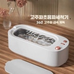 두리 안경세척기 보석 렌즈 틀니 쥬얼리 세척기