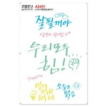 꾸밈인스 꾸밈인스스티커 따뜻한손글씨27 A0491