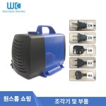 1pc 80W 3 5M 잠수정 워터 펌프 H CNC 라우터 CO2 레이저 조각 절단기 1 5KW 2 2KW 스핀들 모터 냉각 3500L
