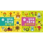 로그인 엄마표 꼬물꼬물 종이접기 클레이아트 세트 전2권