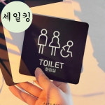 홍보관 체험장 화장실 남녀 장애인 큰 부착 표지판 실내간판