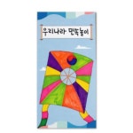 초등 추석 설날 우리나라 민속놀이 책 만들기 미술재료 취미 6살