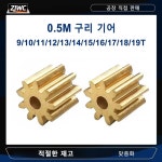 10pcs 4M 10 11 12 13 14 15 16 17 18 두께 Mod 구리 0 4M 8 teeth 1