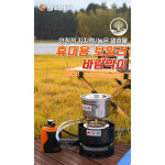 신화레저 태성보일러 휴대용 버너 바람막이 파란낚시