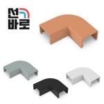 나누리 선바로 전선몰딩 곡선엘보캡 mm 3호 48X48X13