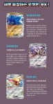 포켓몬카드 흑염의지배자 30개