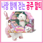 미미월드 미미월드 나랑함께 걷는 공주 말티 베이비펫 공주 말티 1개