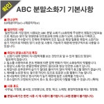 국산 3 3kg 분말소화기 대동소방 DF KFI 점검표 스티커 도매가격 빠른출고