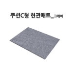 주민센터 출입구 빗물제거 배수 도어매트 현관발판 약국 실내
