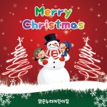 맑은누리디자인 크리스마스현수막 001- 가공선택필수 성탄절 포토존 어린이집 유치원 교회 배경 장식 소품