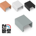 나누리 나누리 선바로 전선몰딩 연결캡 mm 3호 26X28X13