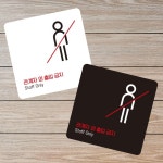 관계자외출입금지5 부착형 정사각 소형안내판